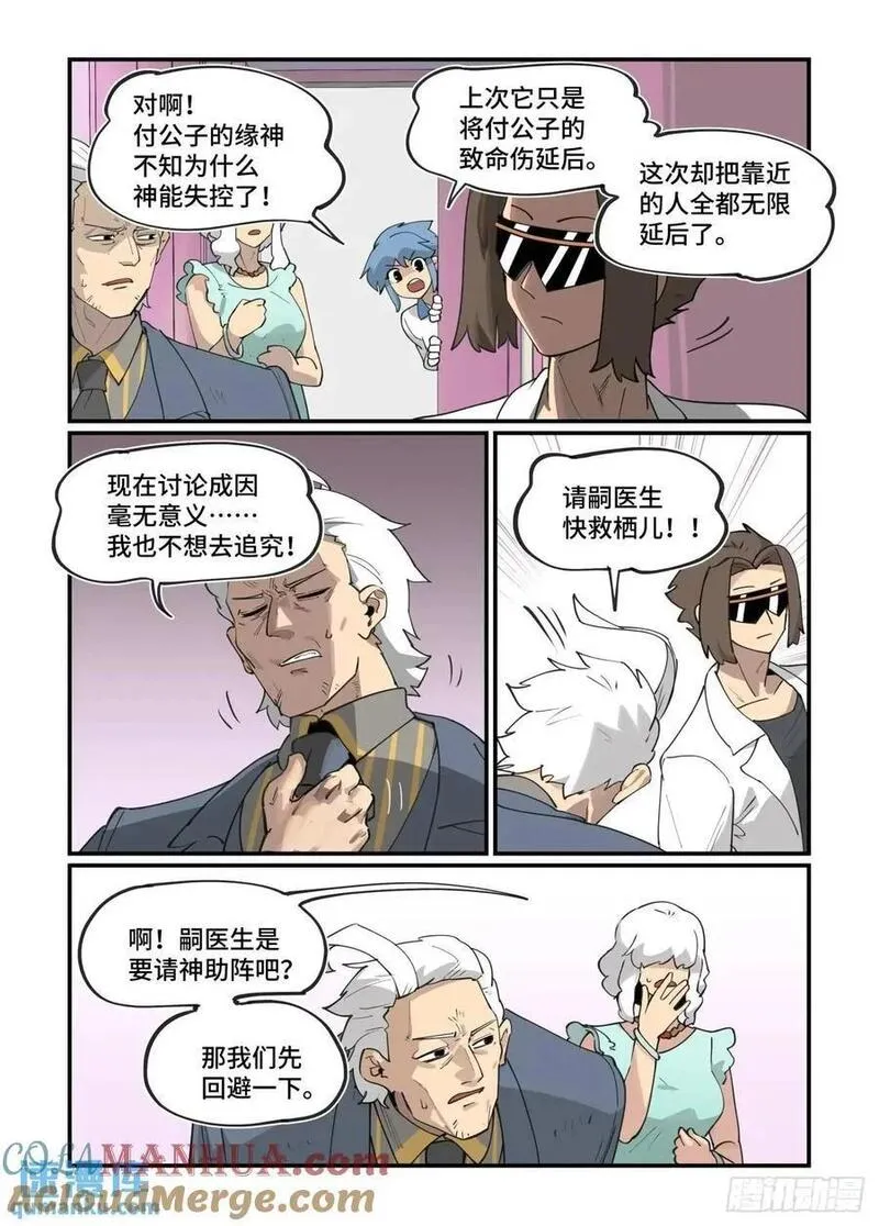 大寒之章312