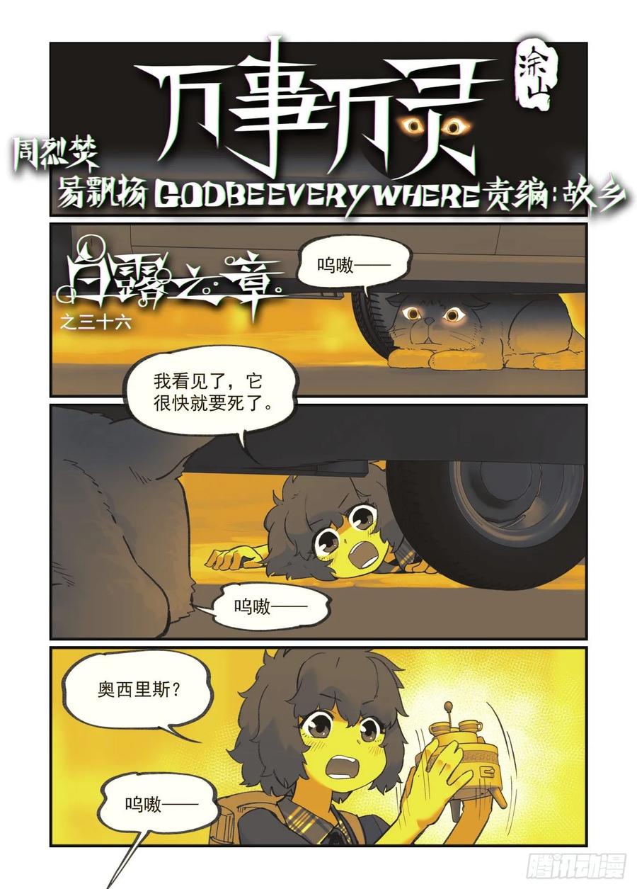 白露之章360
