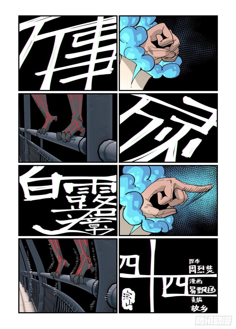 白露之章440