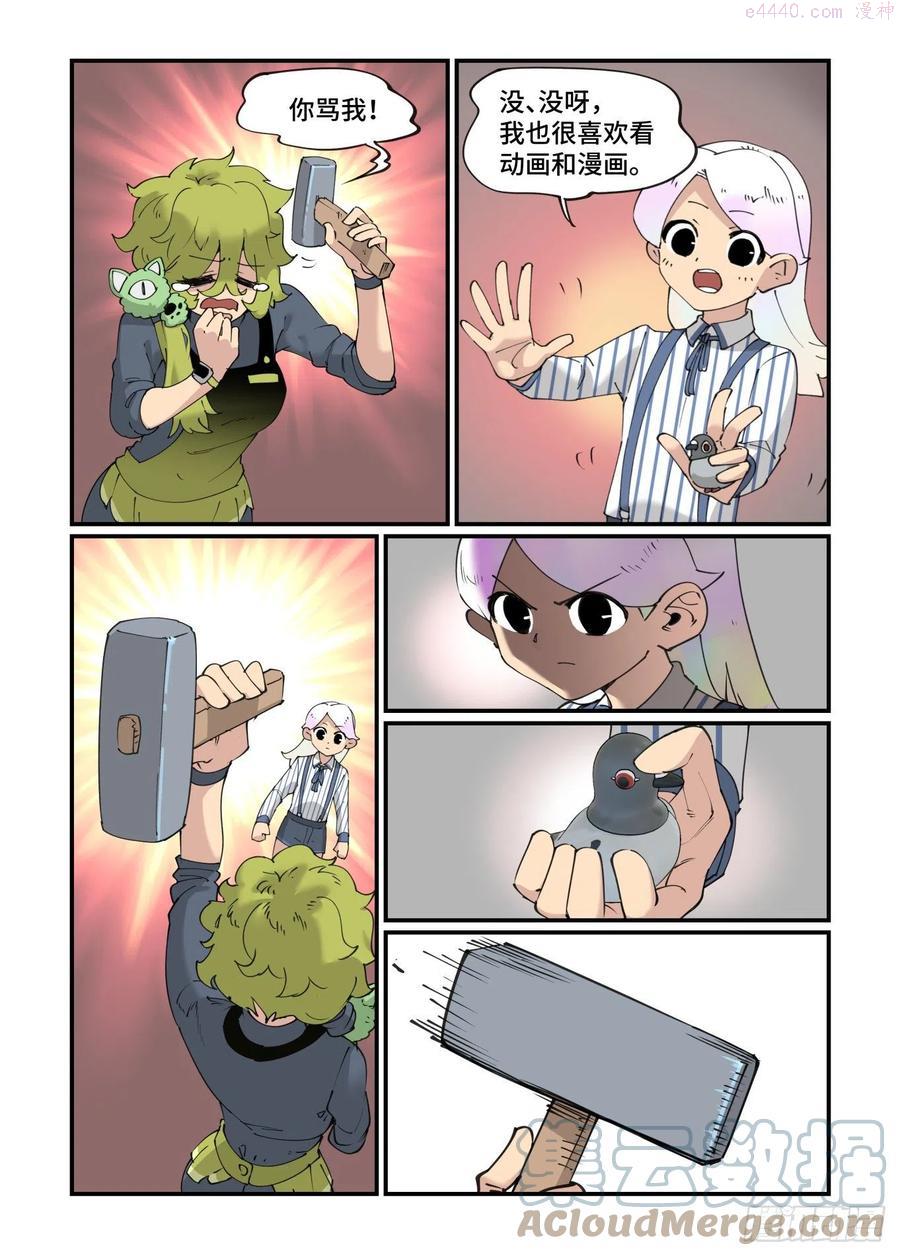 谷雨之章132