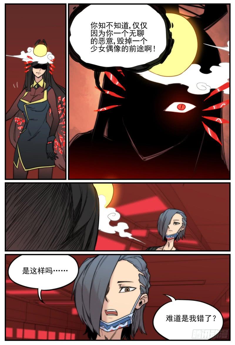 无需顾及你的感受3