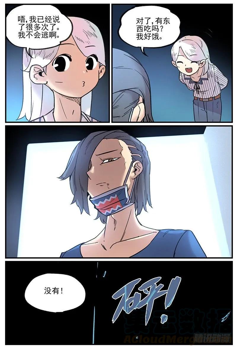 万事万灵~漫画,各自等待2图