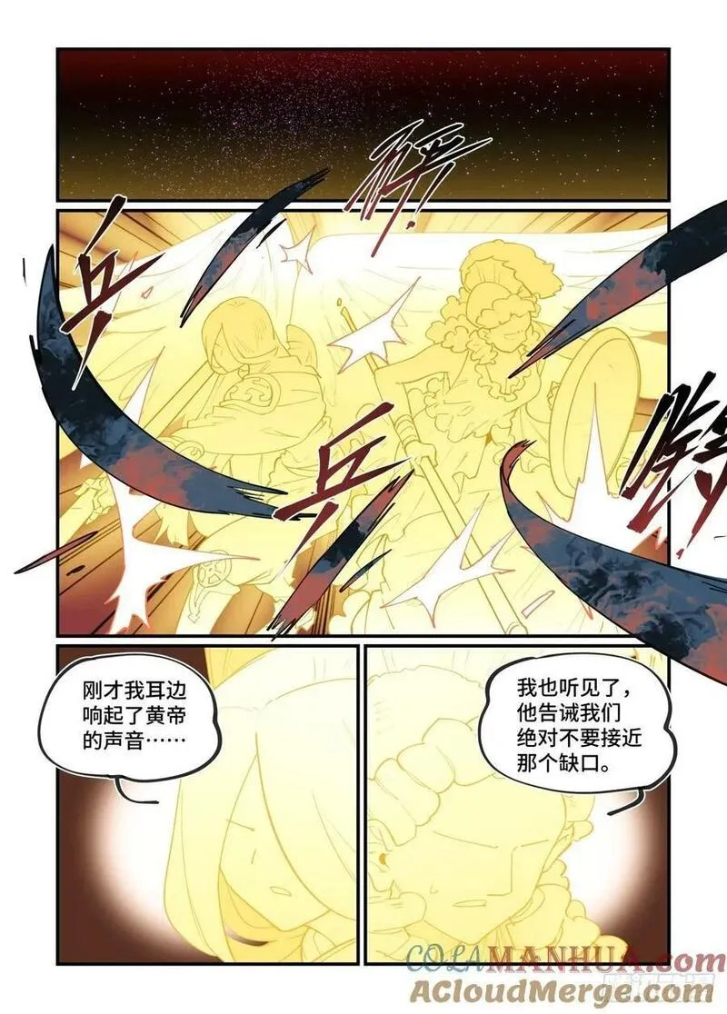 大寒之章242