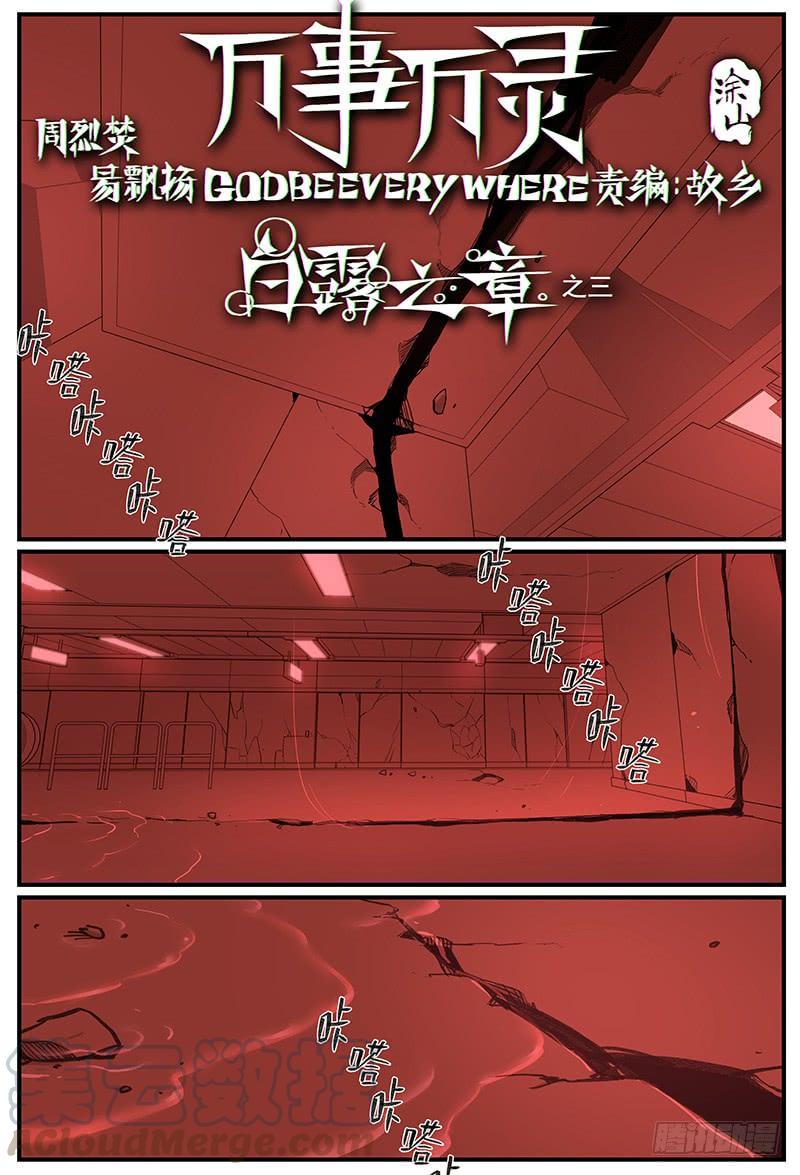白露之章030
