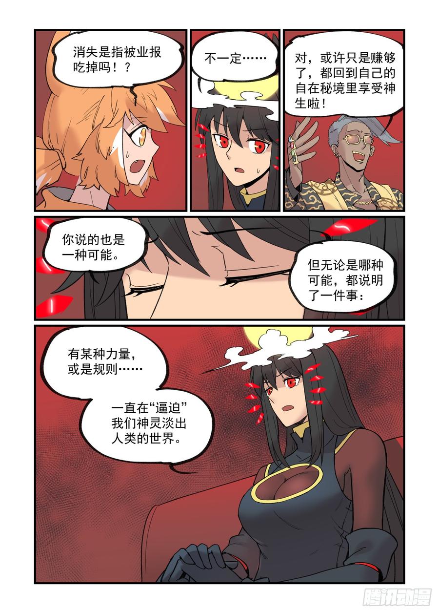 白露之章233