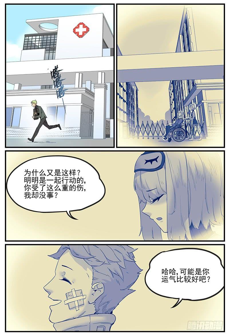 危险增援1