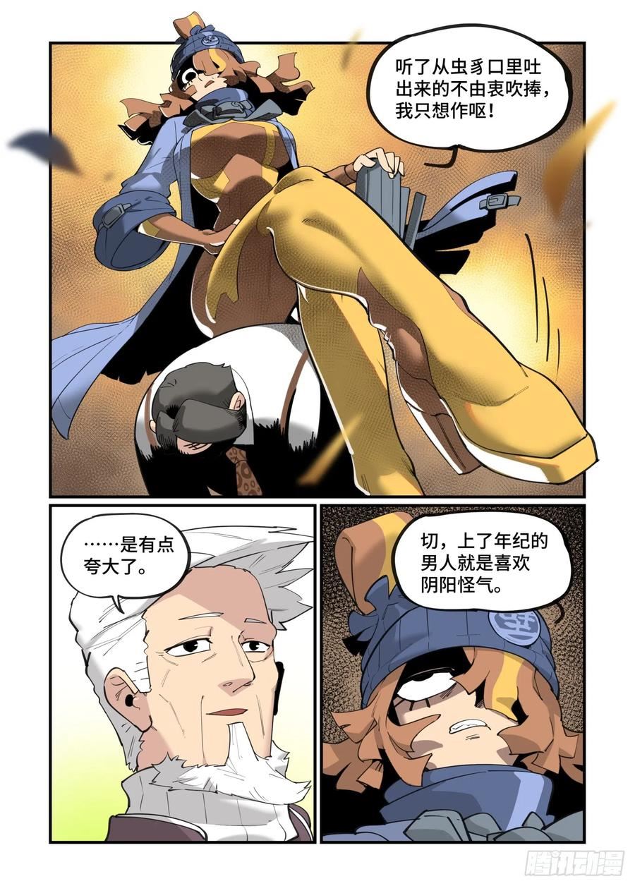 大寒之章041