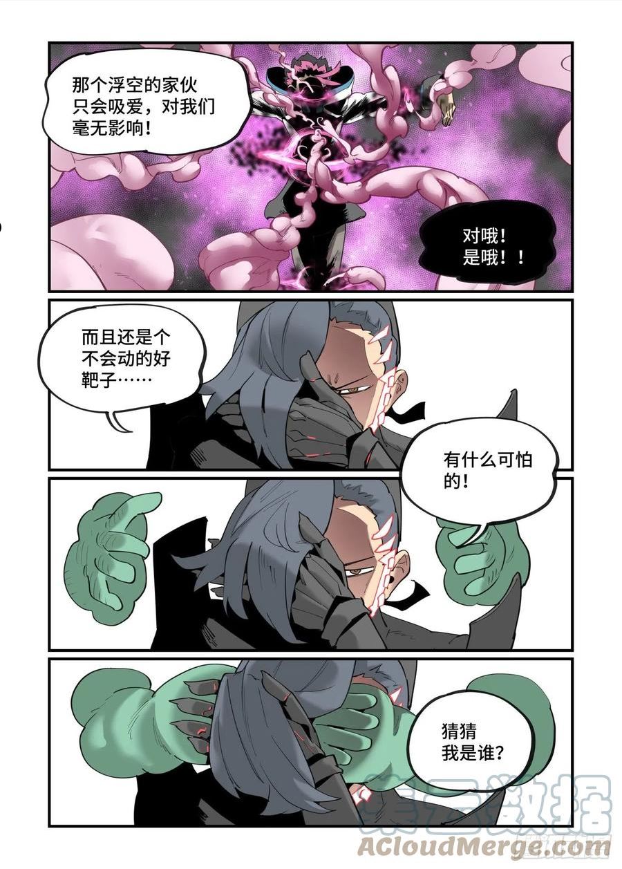 谷雨之章414