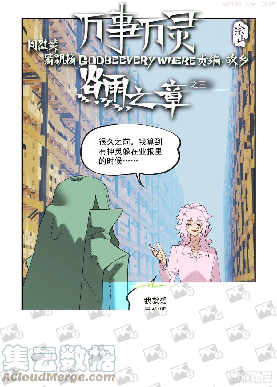 谷雨之章030