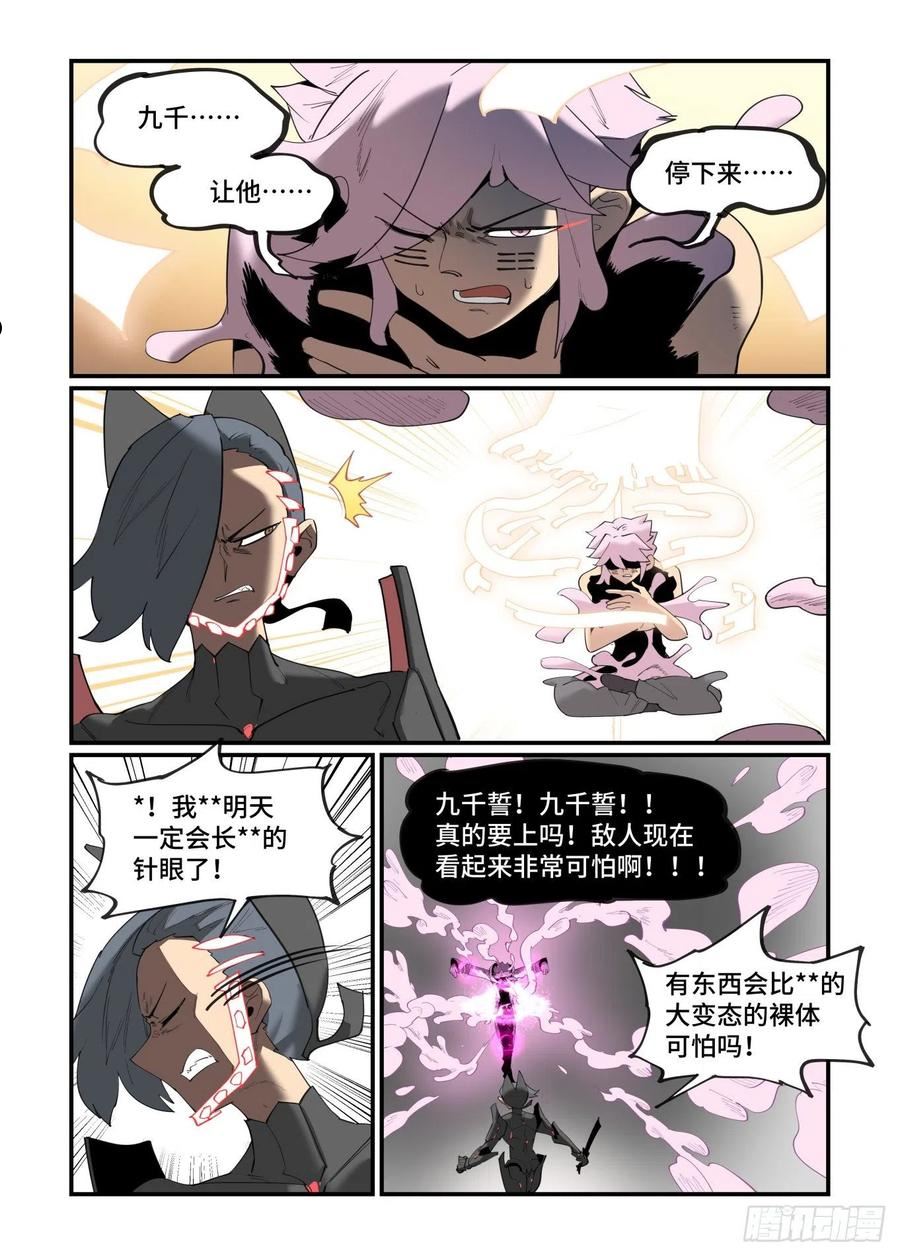 谷雨之章413