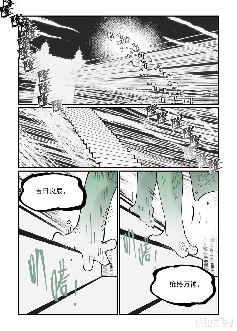 清明之章091