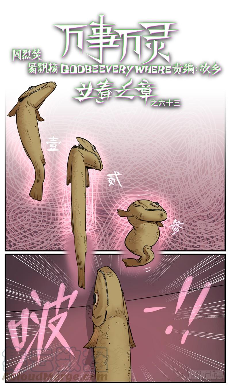 还有三秒到达战场0
