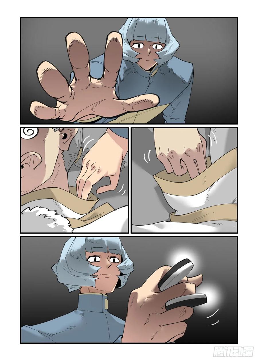 清明之章211