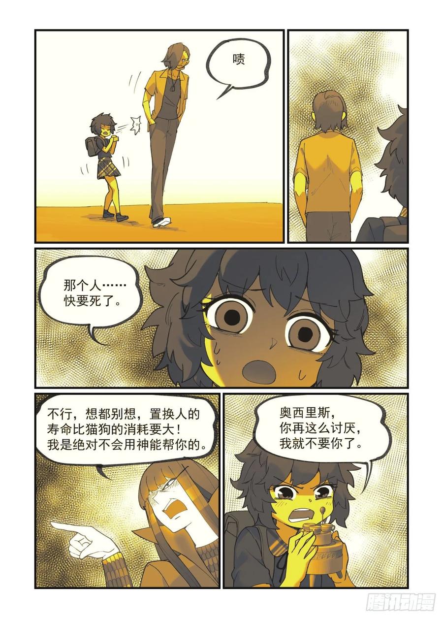 白露之章364