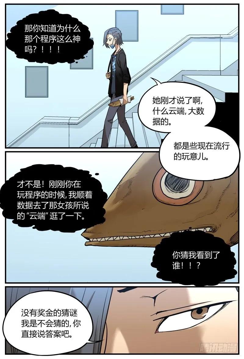 万事万灵~漫画,就不能一次过指明方向？2图