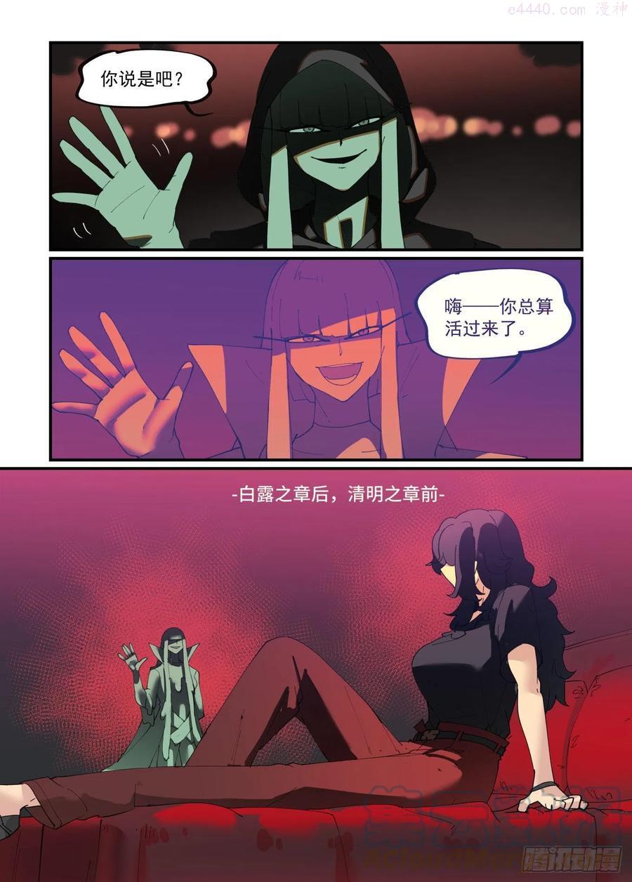 谷雨之章024