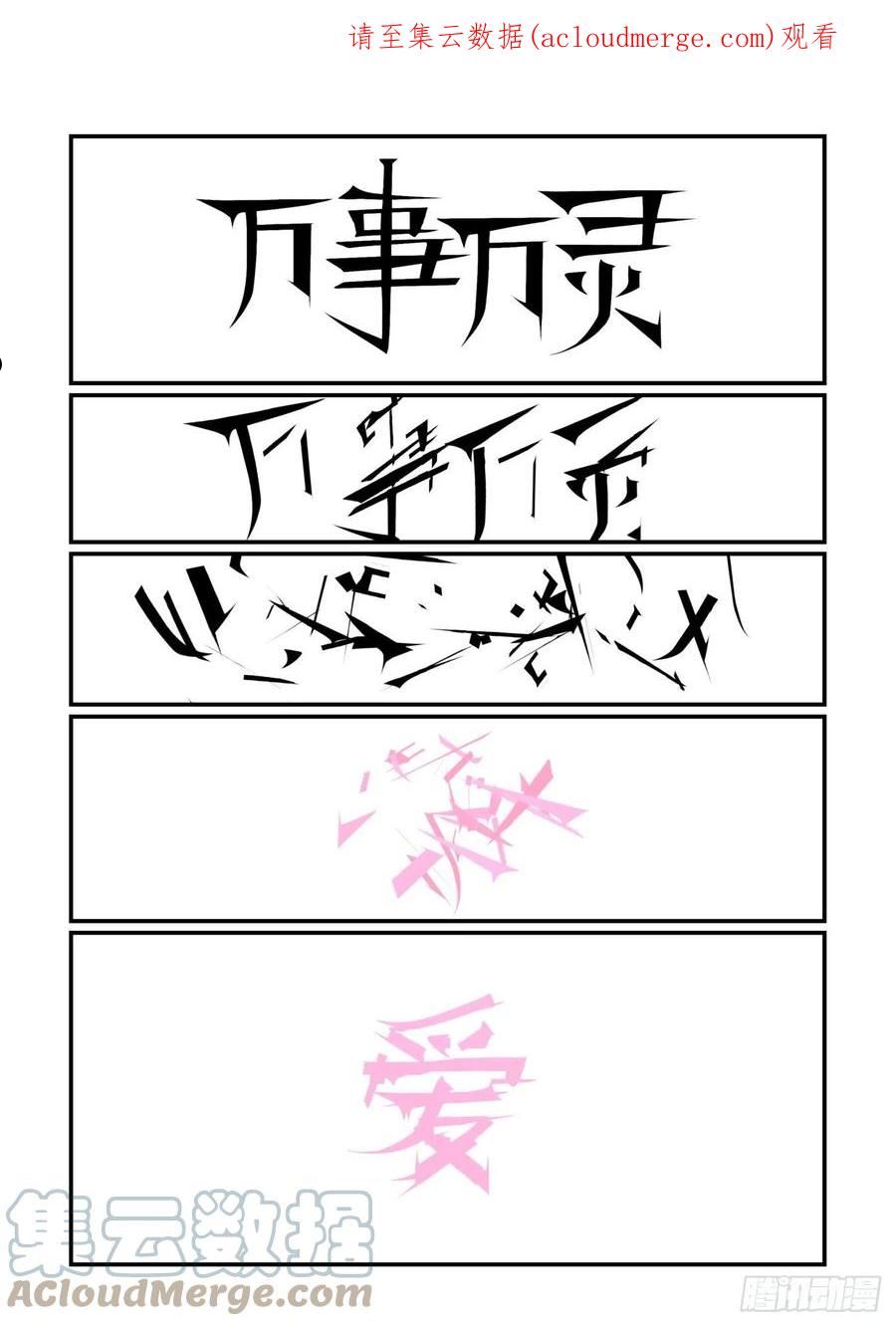 谷雨之章410