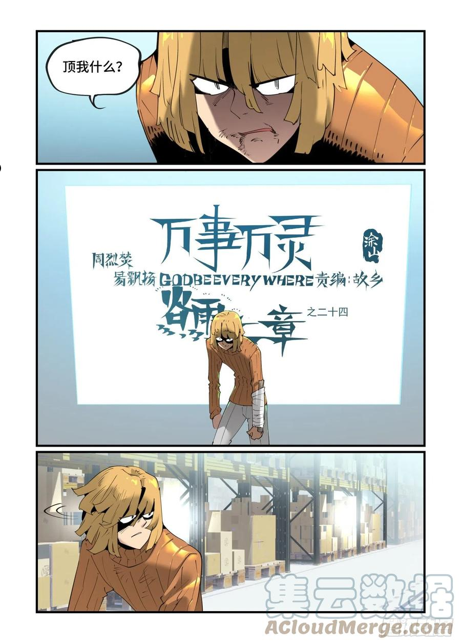 谷雨之章240