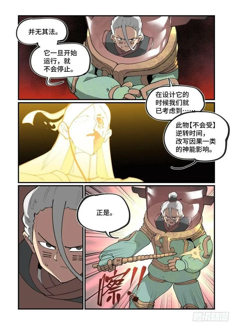大寒之章233