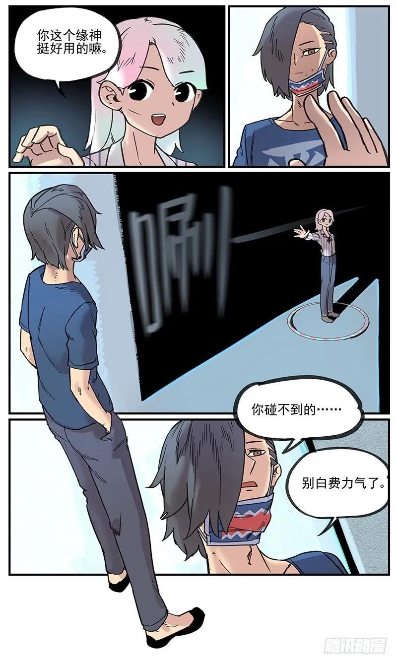 万事万灵~漫画,各自等待1图