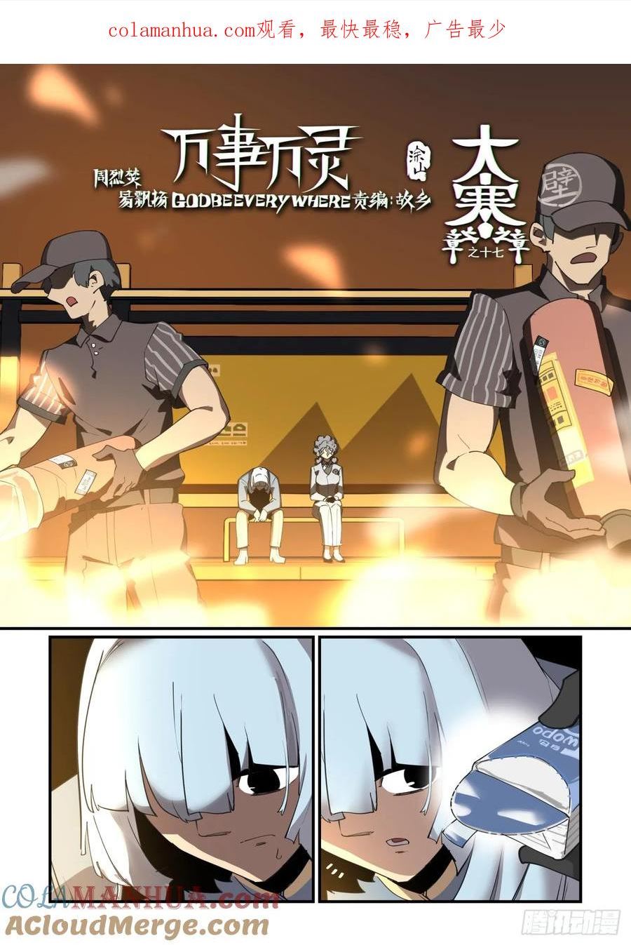 大寒之章170