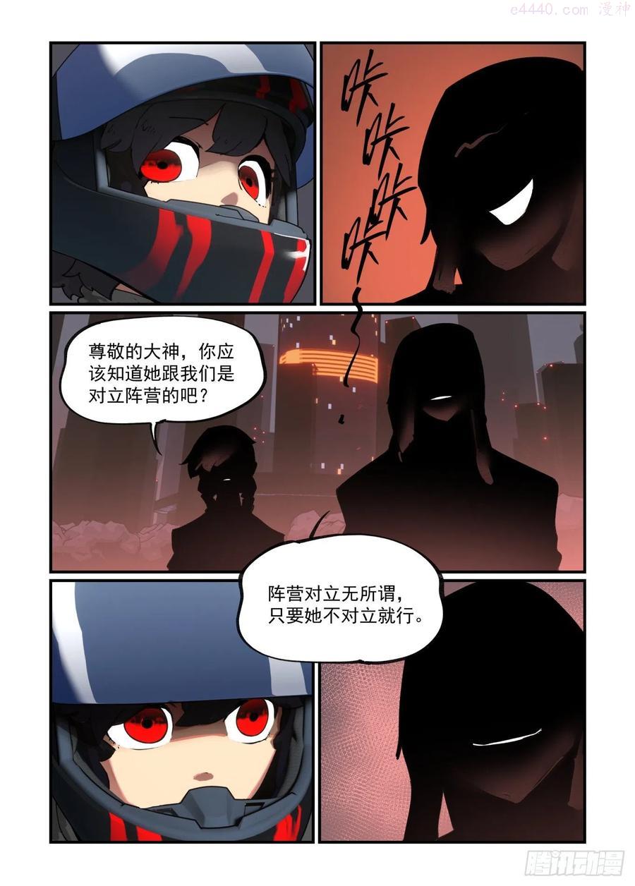 谷雨之章023