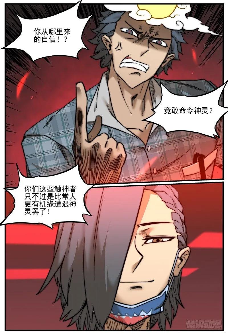 结果还是要战斗？3