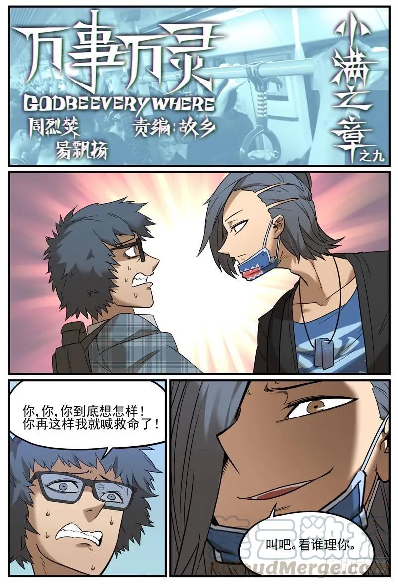 让你慌神的方法0