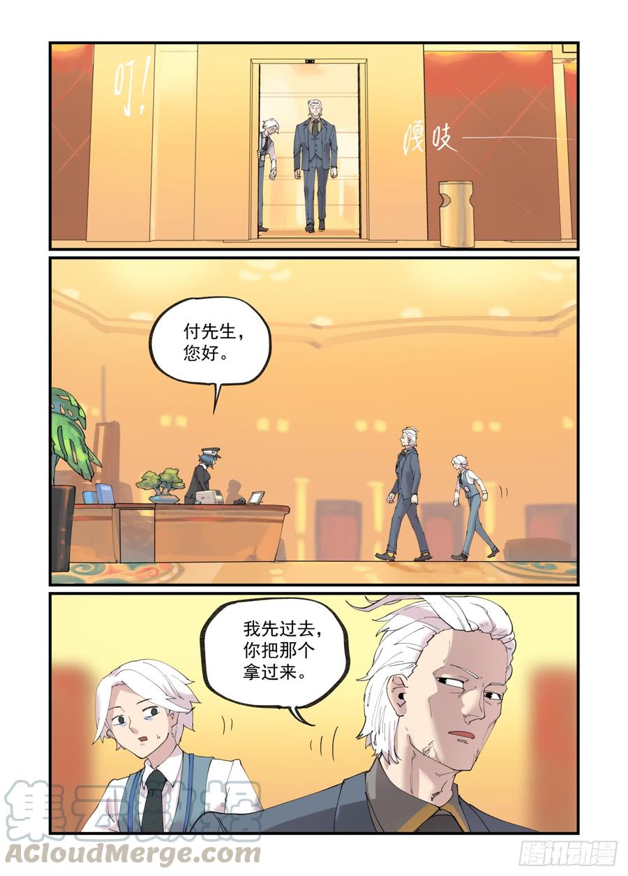 白露之章214
