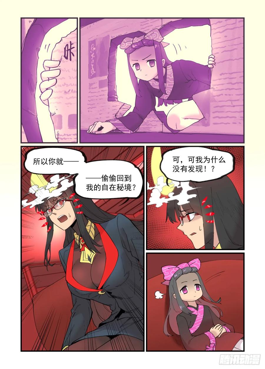 白露之章261