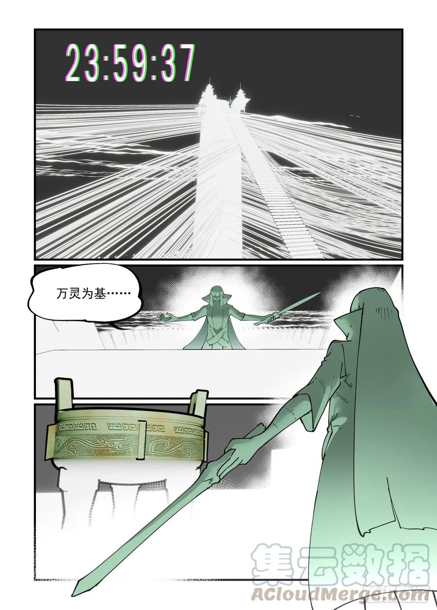 清明之章094