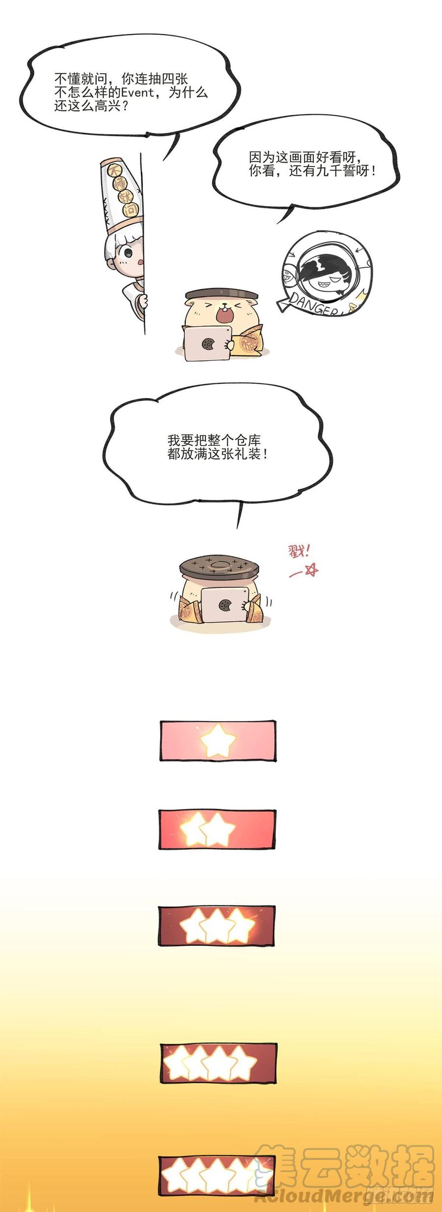 倒听土说064