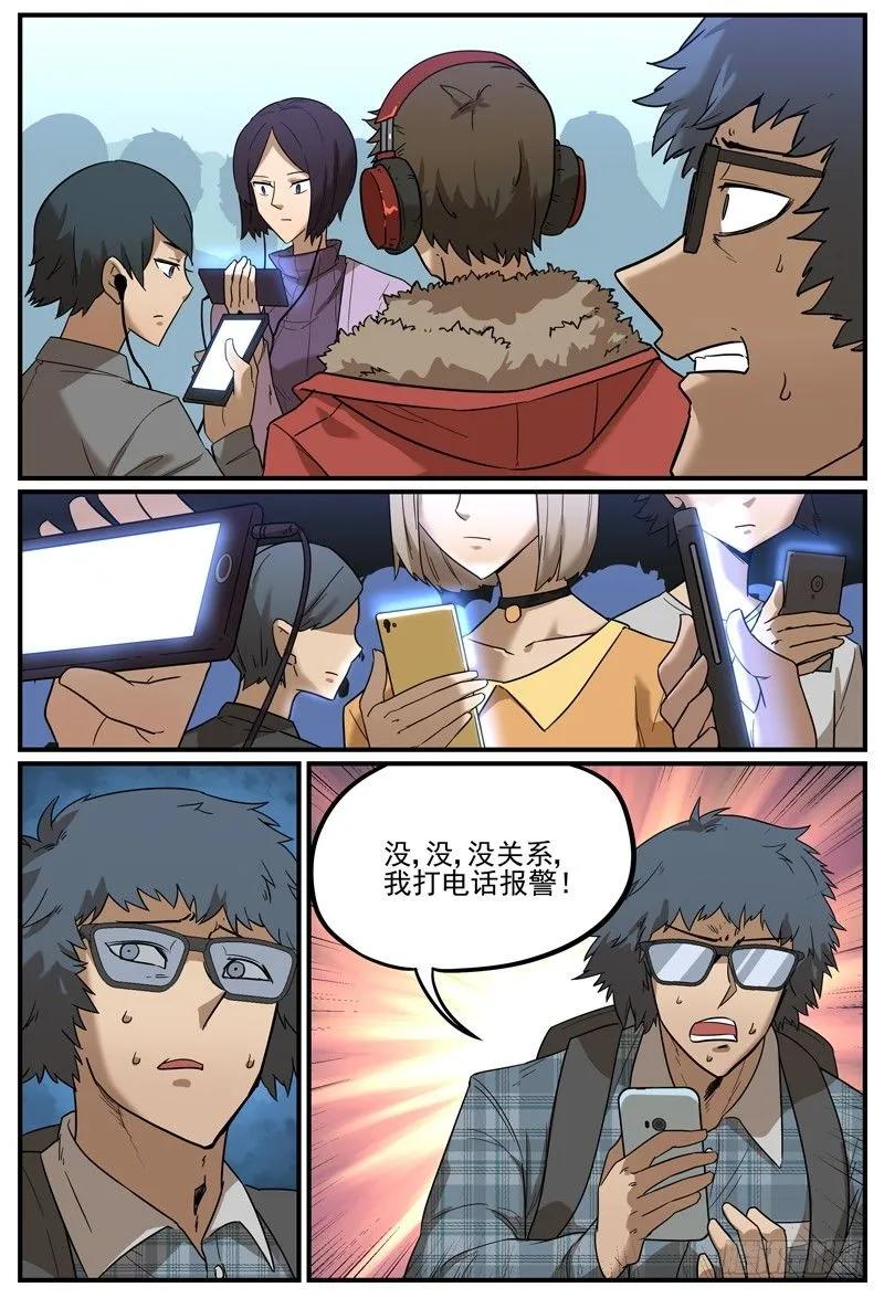让你慌神的方法1