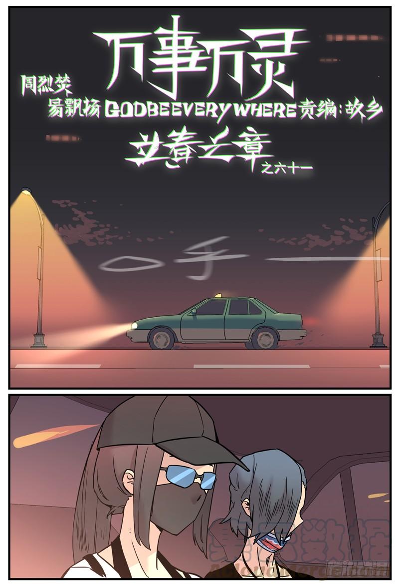 排除异物0