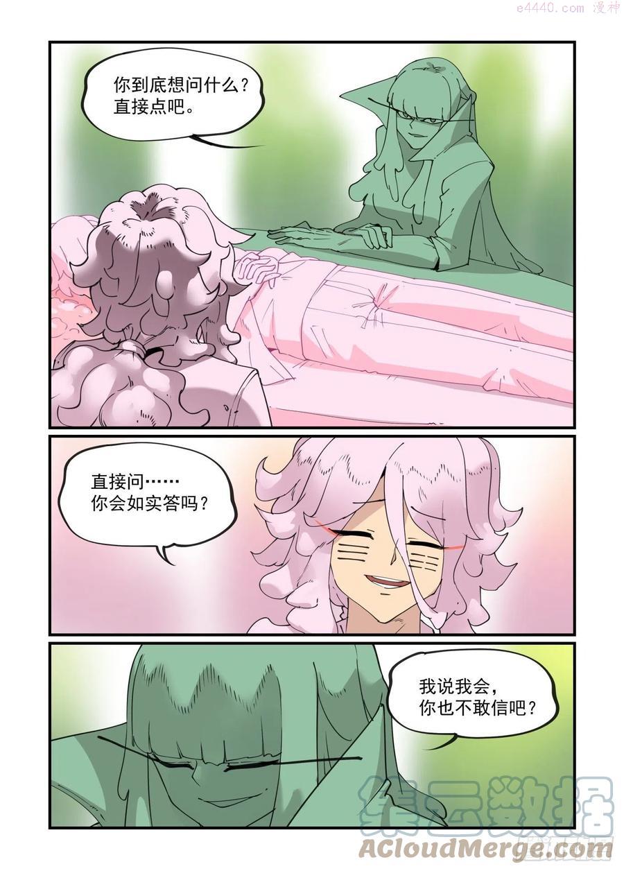 谷雨之章092