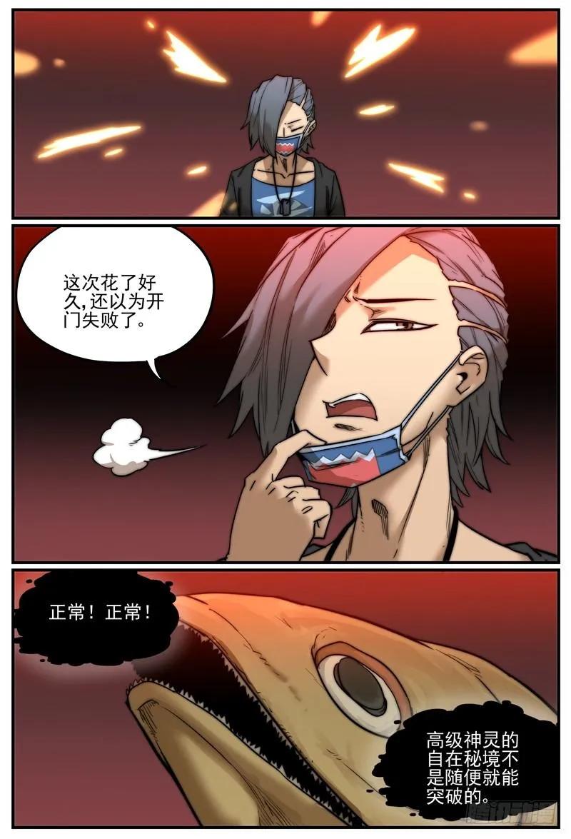 场面一度陷入僵局3