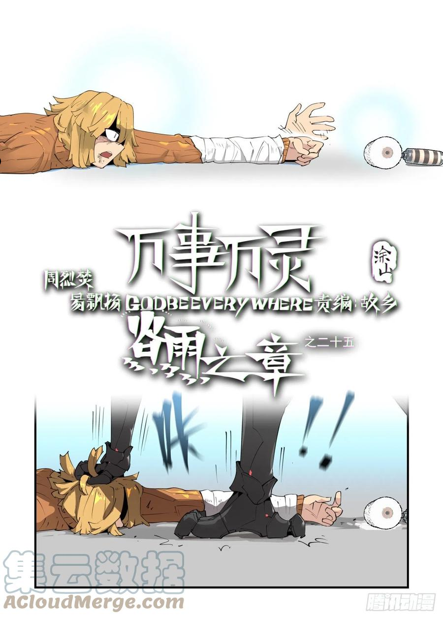 谷雨之章250