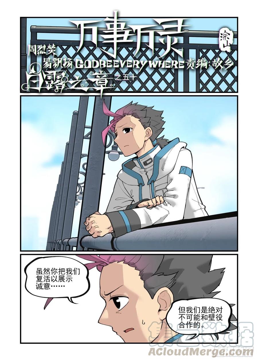 白露之章500
