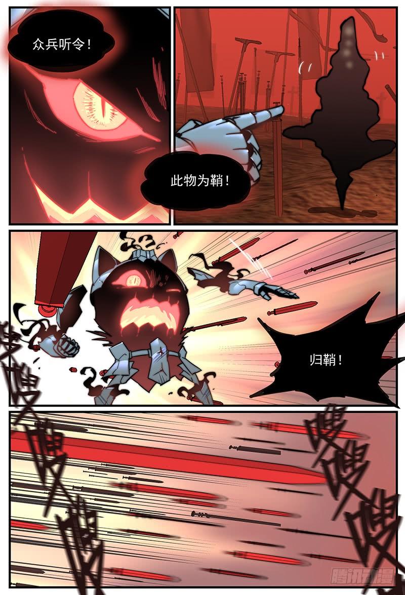 败者之刃3