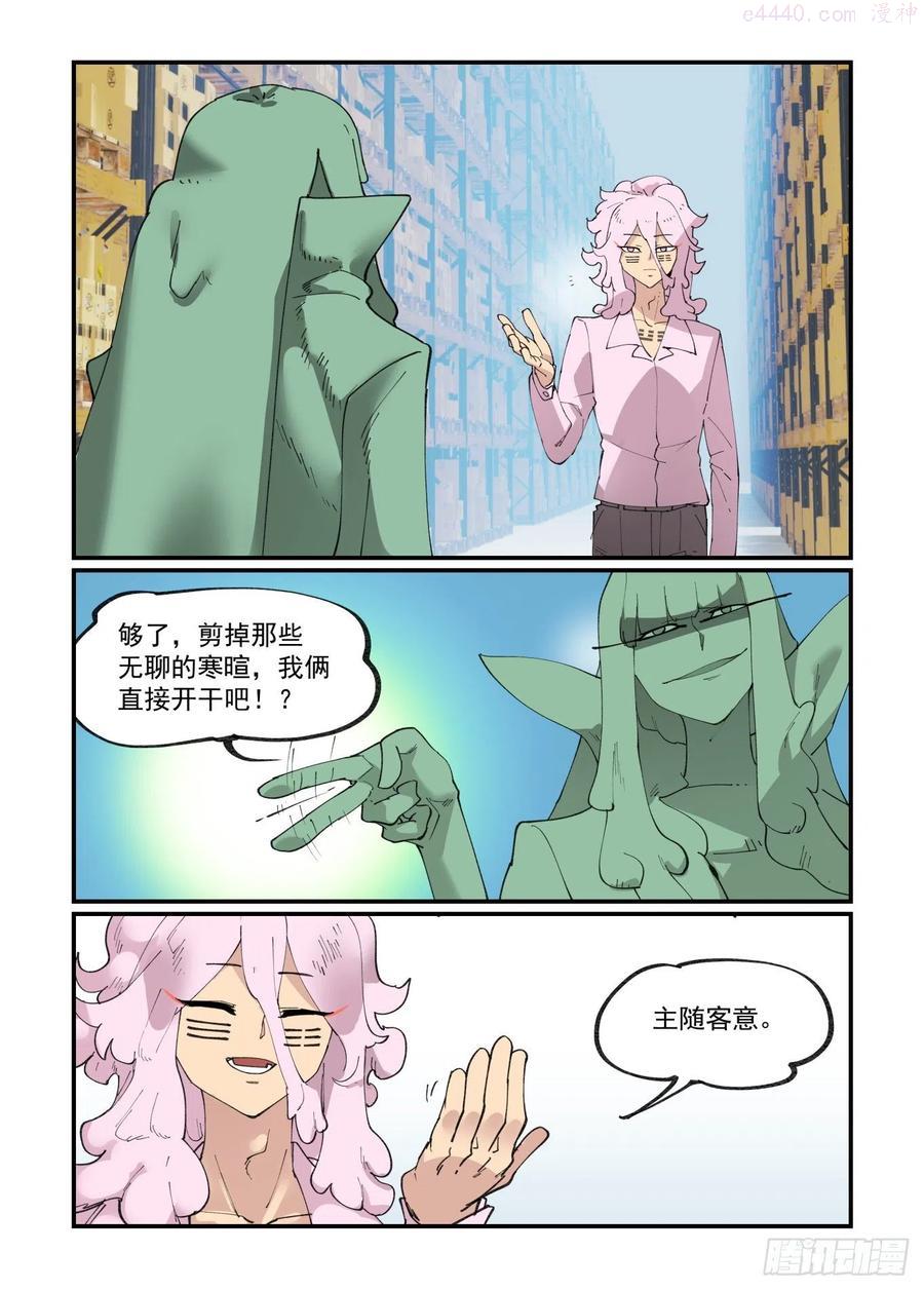 谷雨之章031
