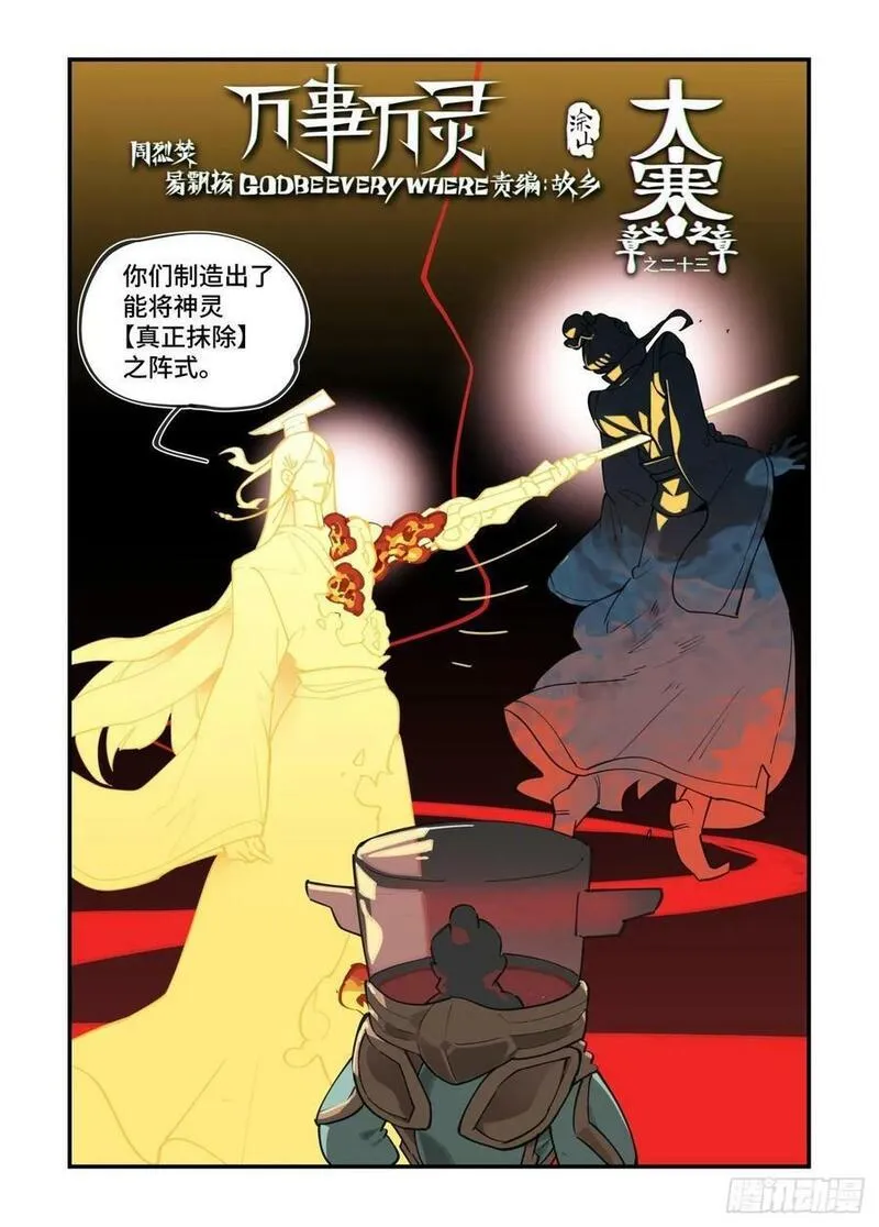 大寒之章231