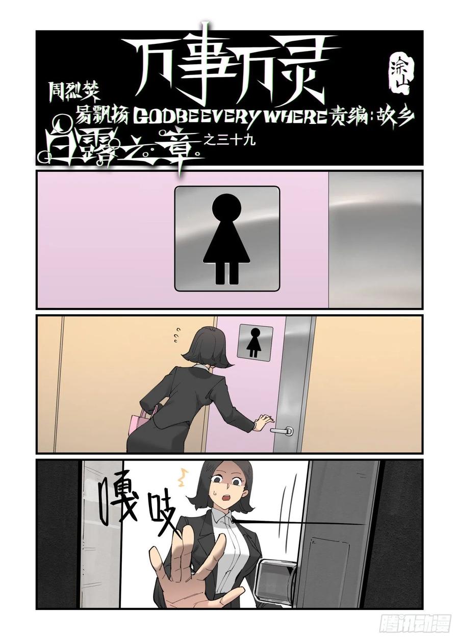 白露之章390