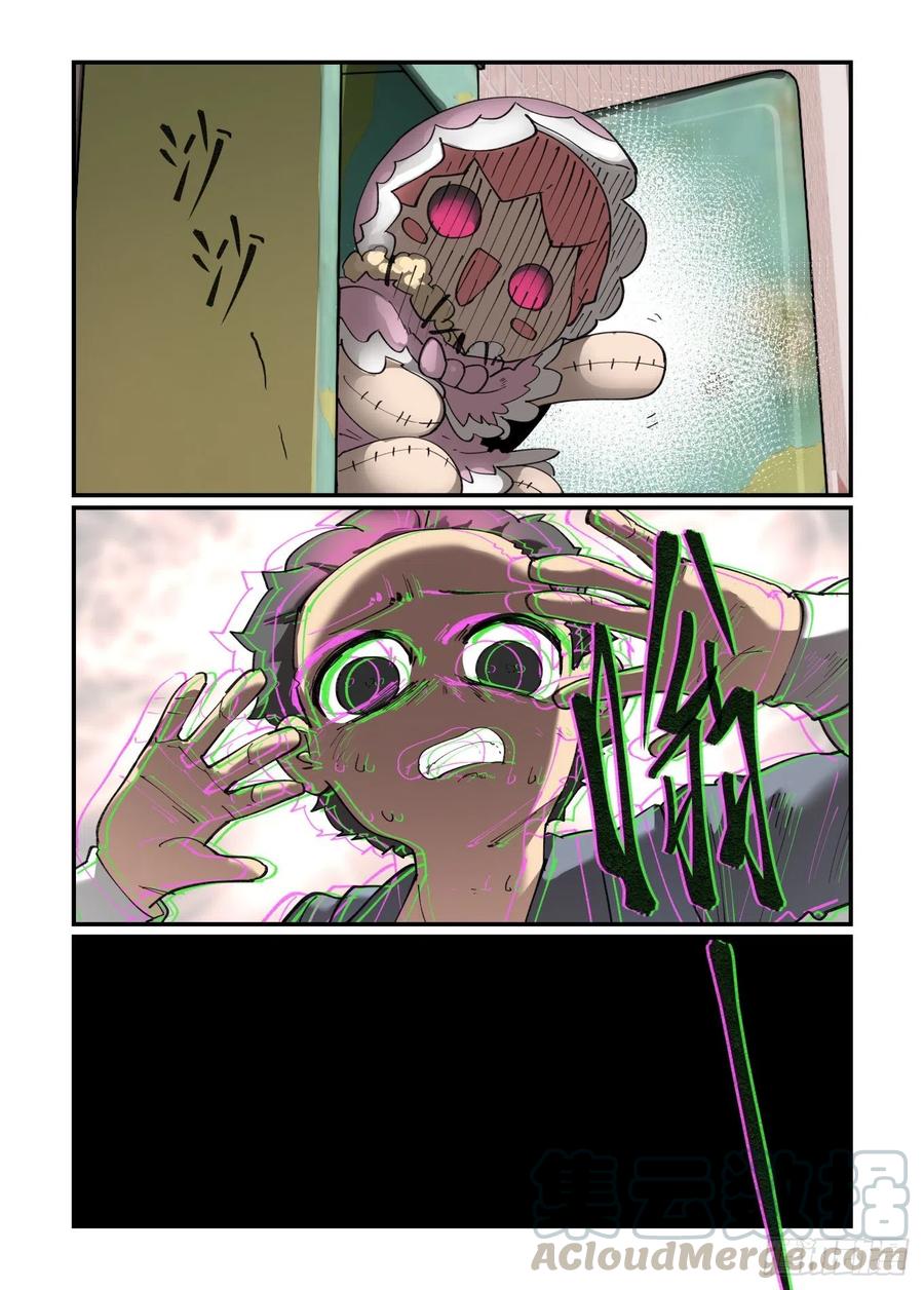 万事万灵~漫画,清明之章143图
