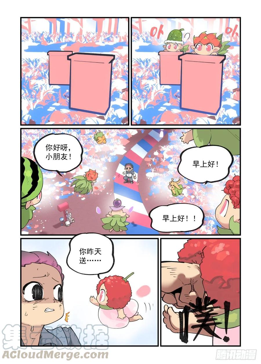 万事万灵~漫画,清明之章145图