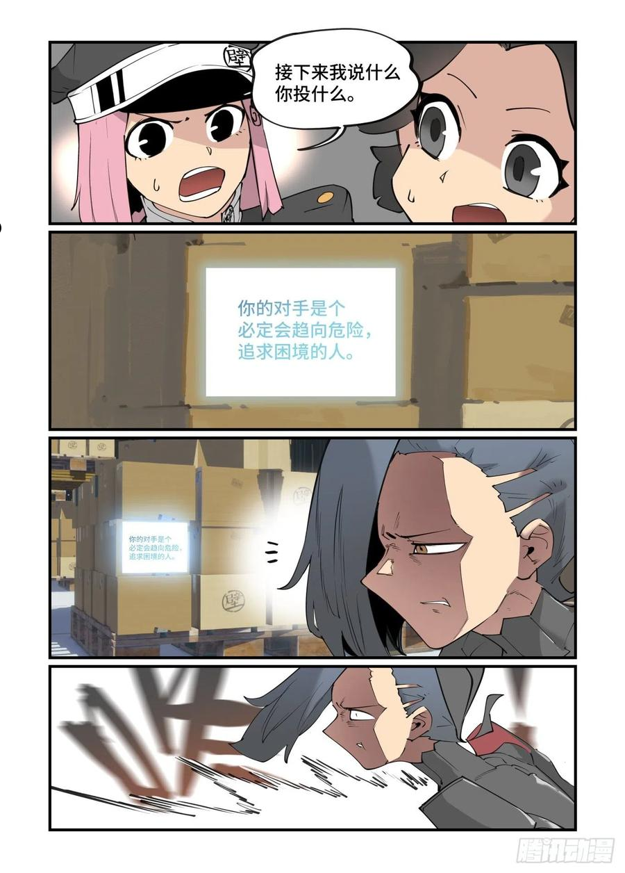 谷雨之章243