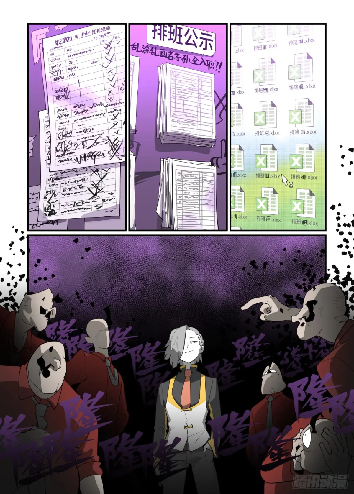 大寒之章402