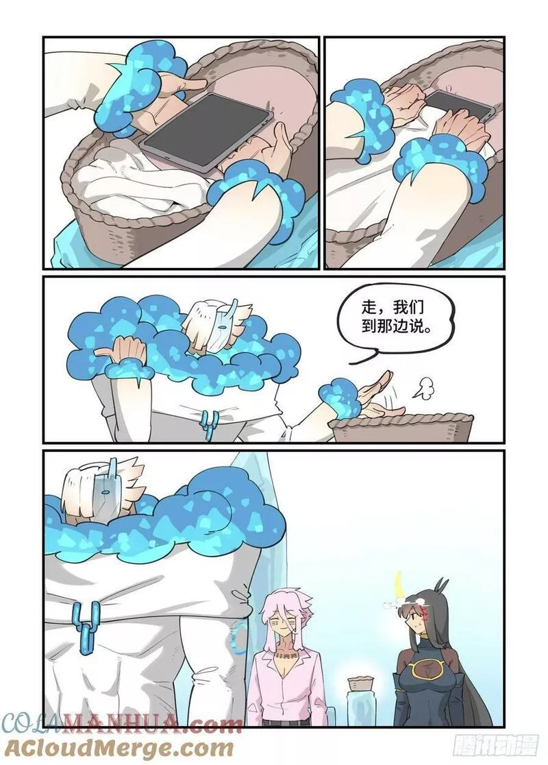 大寒之章194