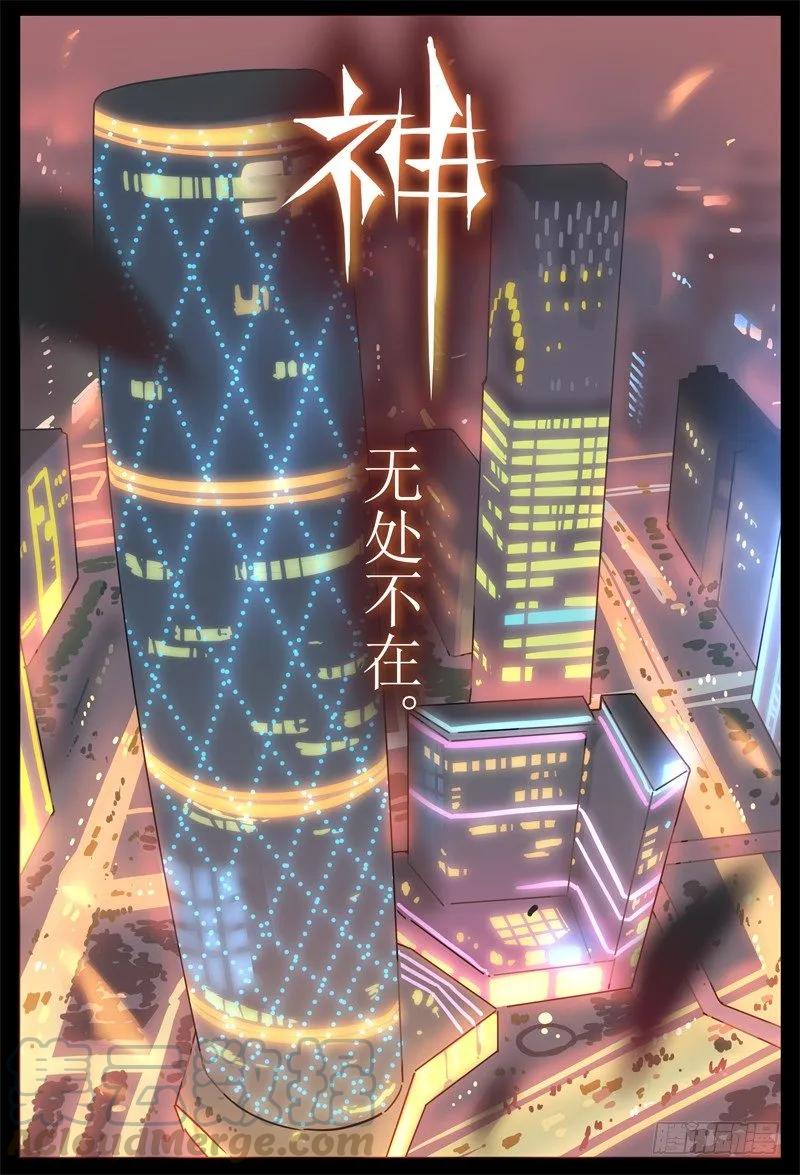 比寻找神灵更重要的事0