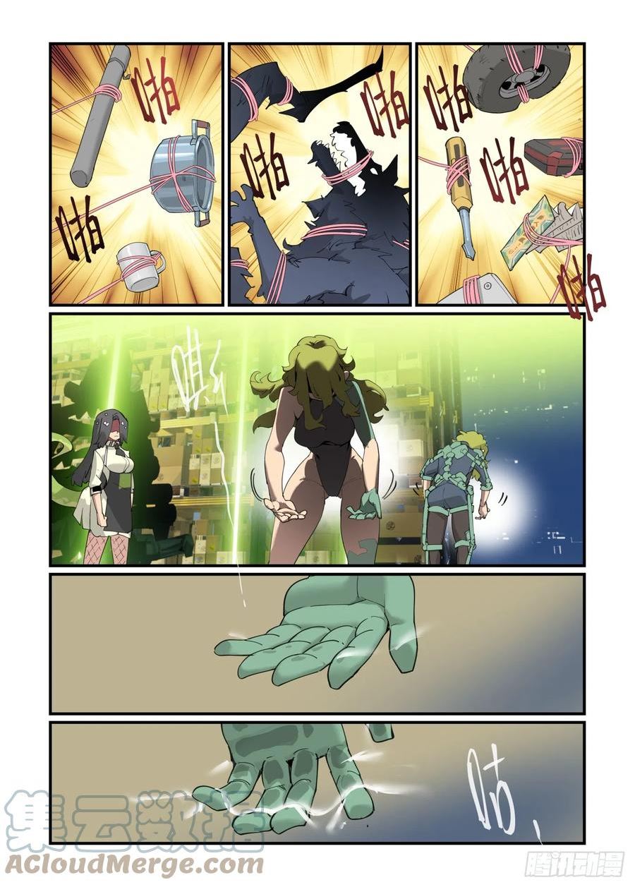 谷雨之章462