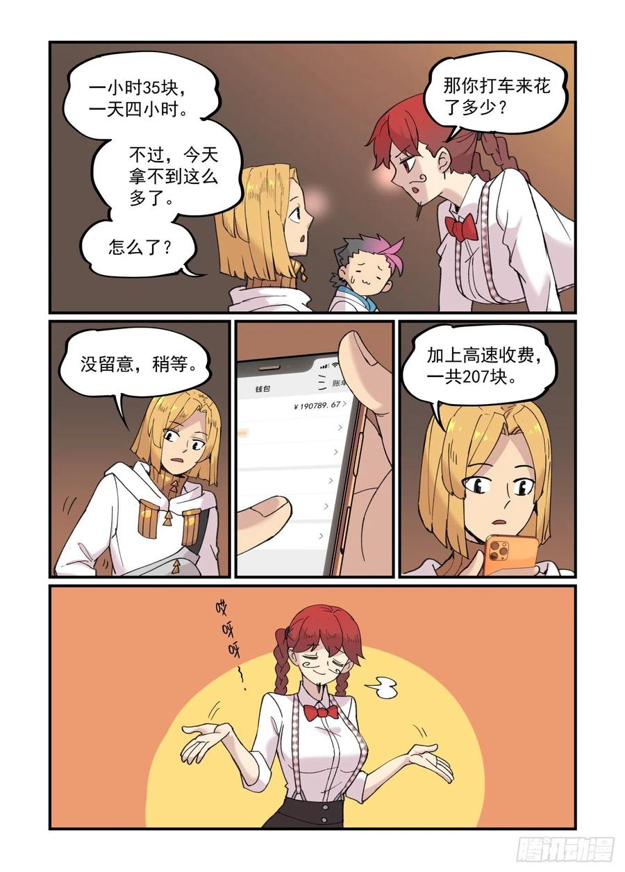 白露之章433